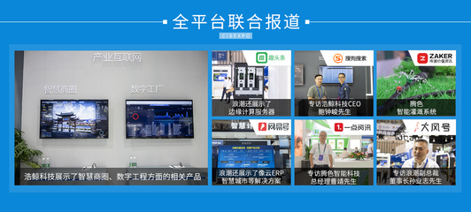 第十六屆中國(南京)國際軟博會 軟件開發的新趨勢與機遇